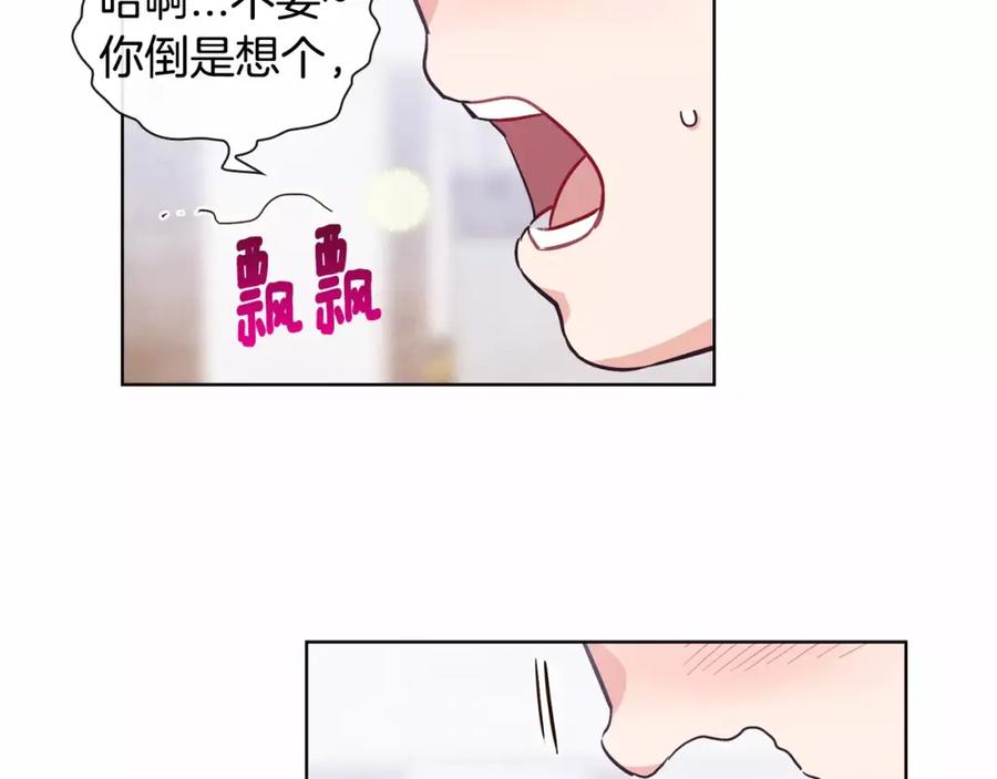 《超能少女要脱单》第11话 过敏（2） 第32页