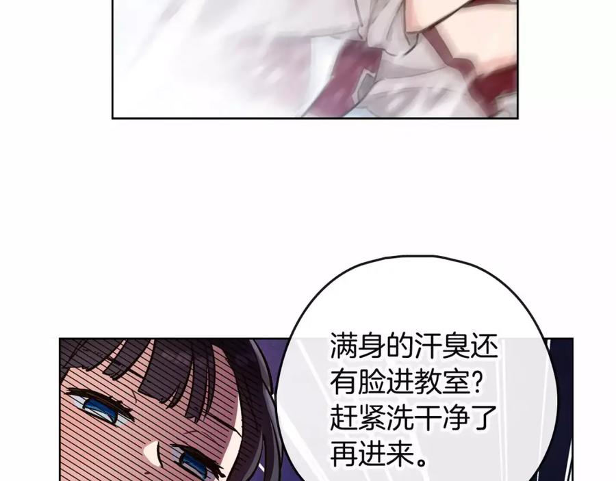 《超能少女要脱单》第11话 过敏（2） 第17页