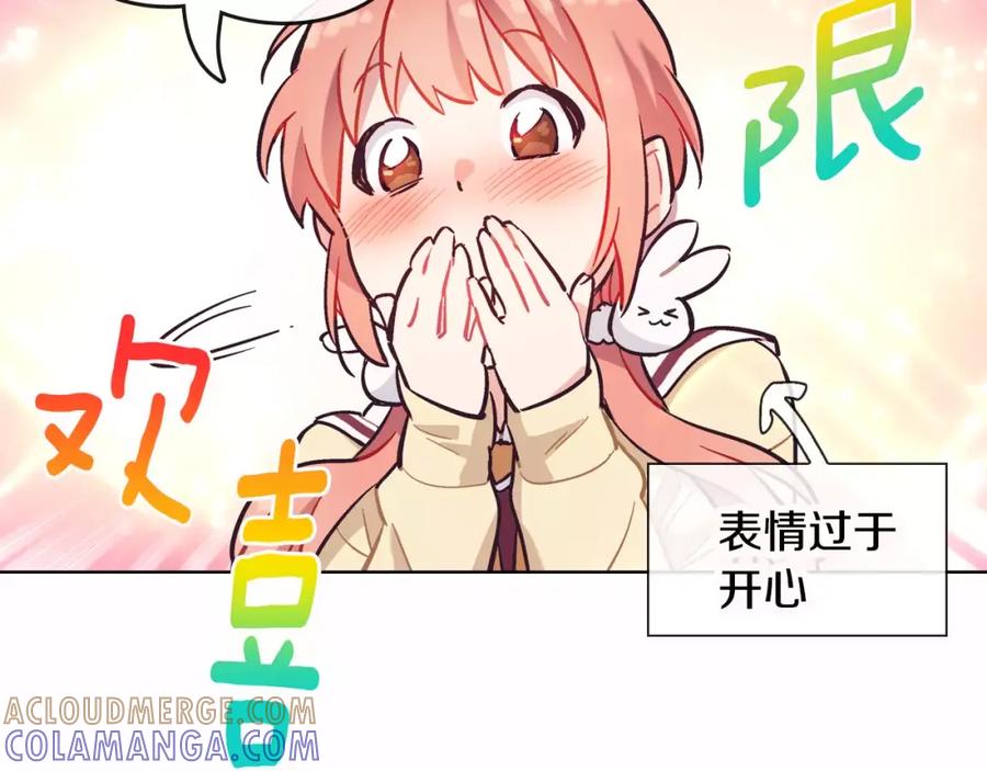 《超能少女要脱单》第11话 过敏（2） 第64页