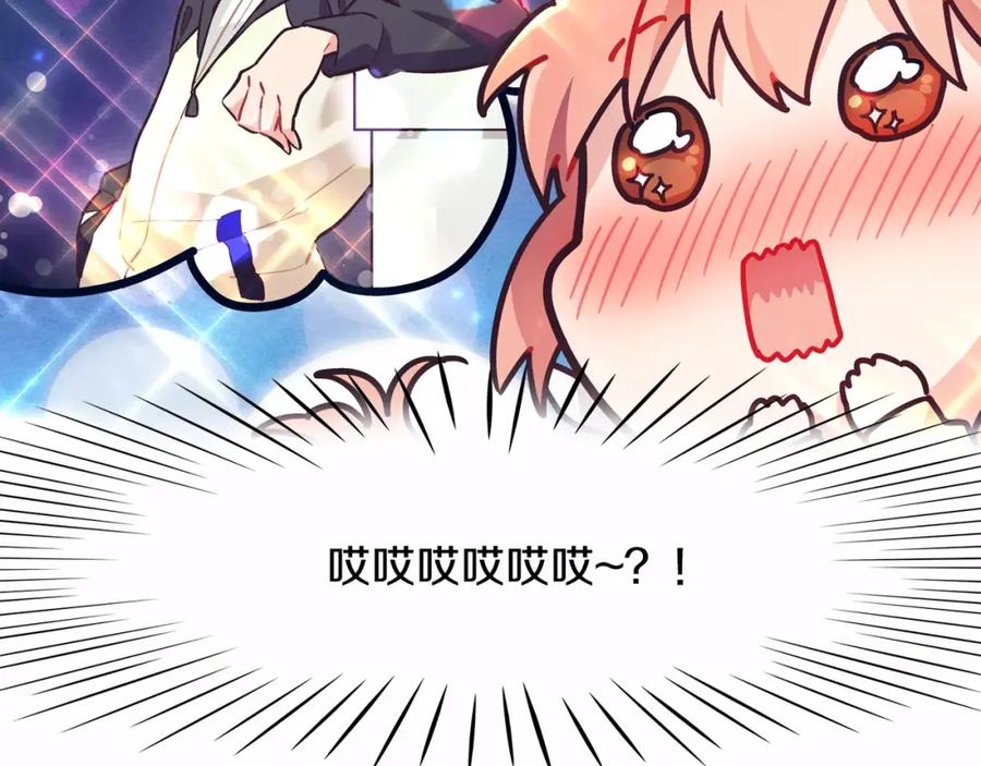 《超能少女要脱单》第11话 过敏（2） 第60页