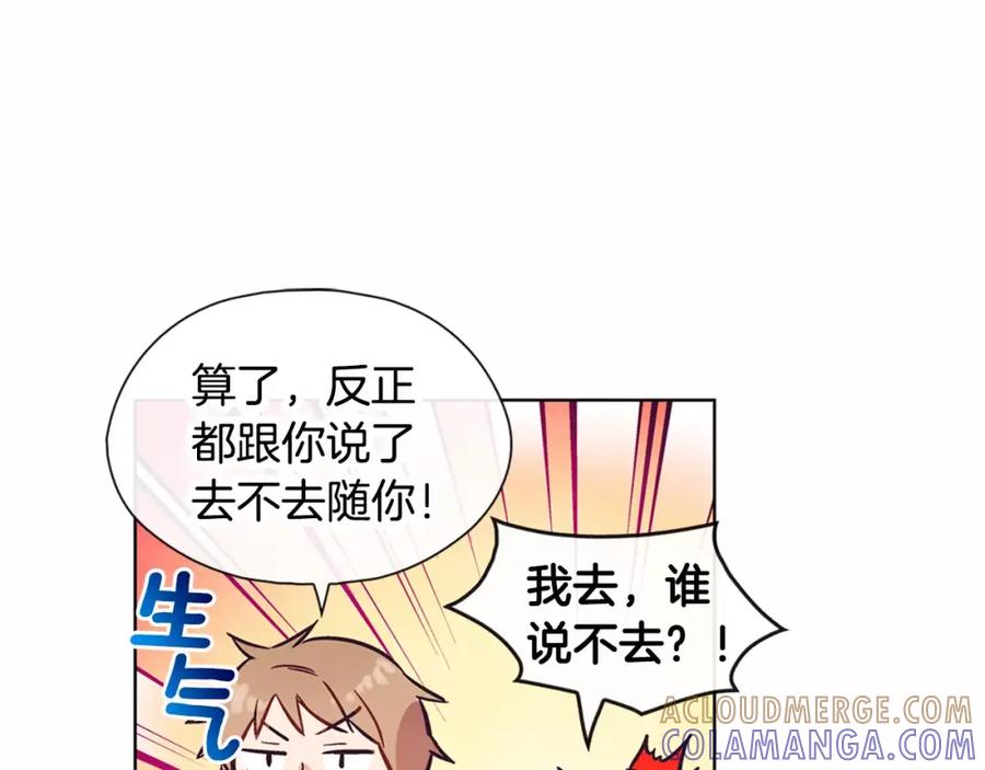 《超能少女要脱单》第11话 过敏（2） 第67页