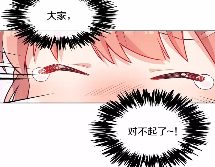 《超能少女要脱单》第11话 过敏（2） 第42页