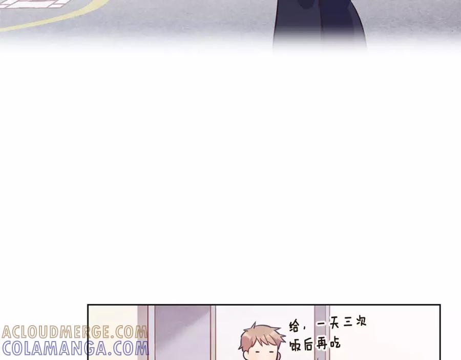 《超能少女要脱单》第11话 过敏（2） 第73页
