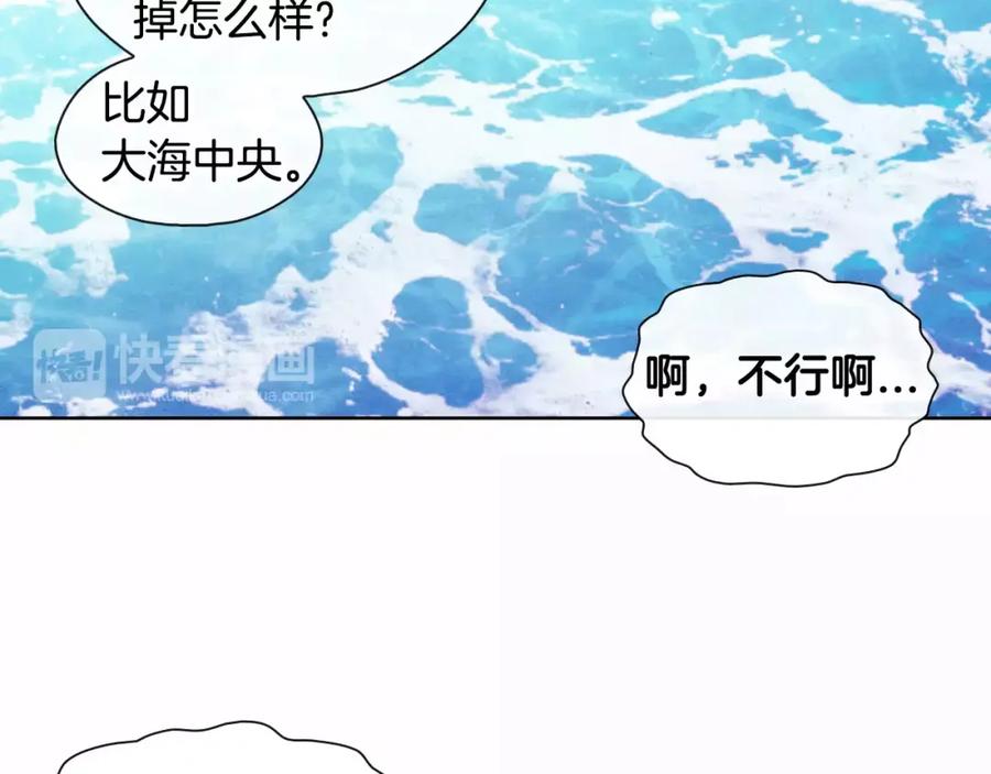 《超能少女要脱单》第11话 过敏（2） 第29页