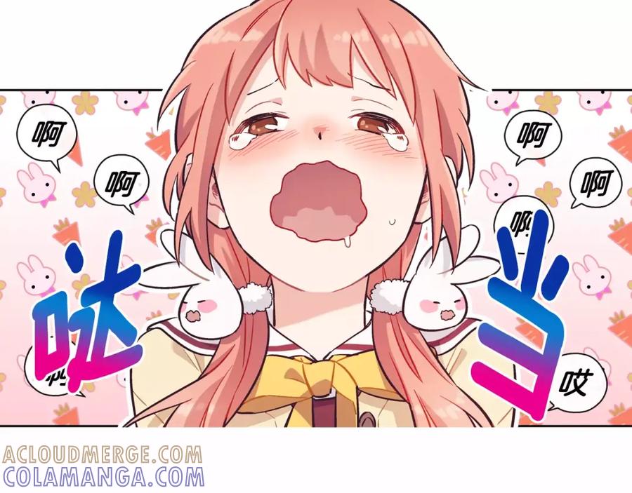 《超能少女要脱单》第11话 过敏（2） 第22页