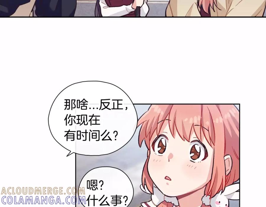 《超能少女要脱单》第11话 过敏（2） 第55页