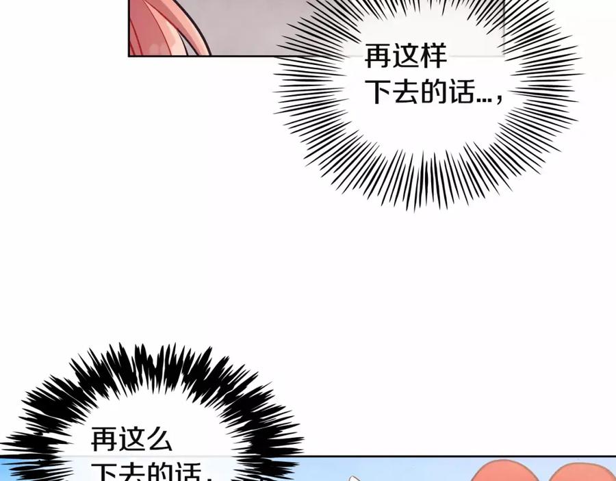 《超能少女要脱单》第11话 过敏（2） 第12页