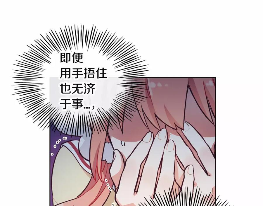 《超能少女要脱单》第11话 过敏（2） 第39页
