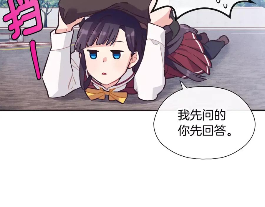 《超能少女要脱单》第11话 过敏（2） 第50页