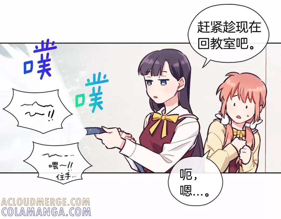 《超能少女要脱单》第11话 过敏（2） 第19页