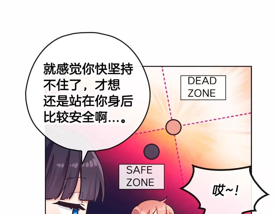 《超能少女要脱单》第11话 过敏（2） 第27页