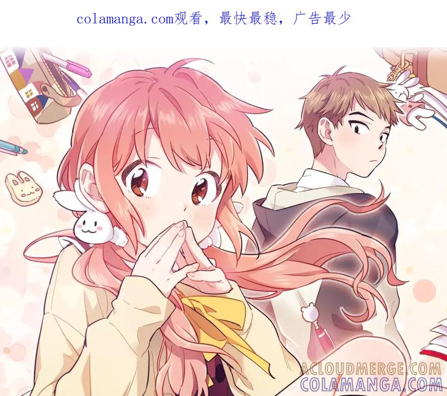 《超能少女要脱单》第11话 过敏（2） 第1页