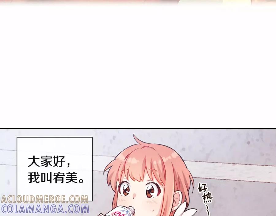 《超能少女要脱单》第12话 器材仓库（1） 第7页