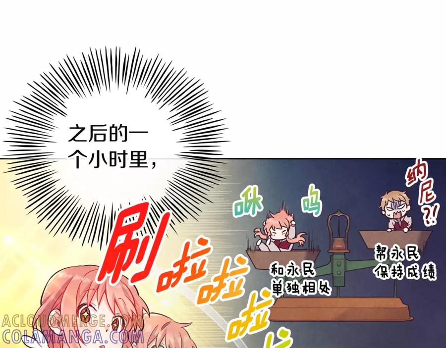 《超能少女要脱单》第12话 器材仓库（1） 第67页