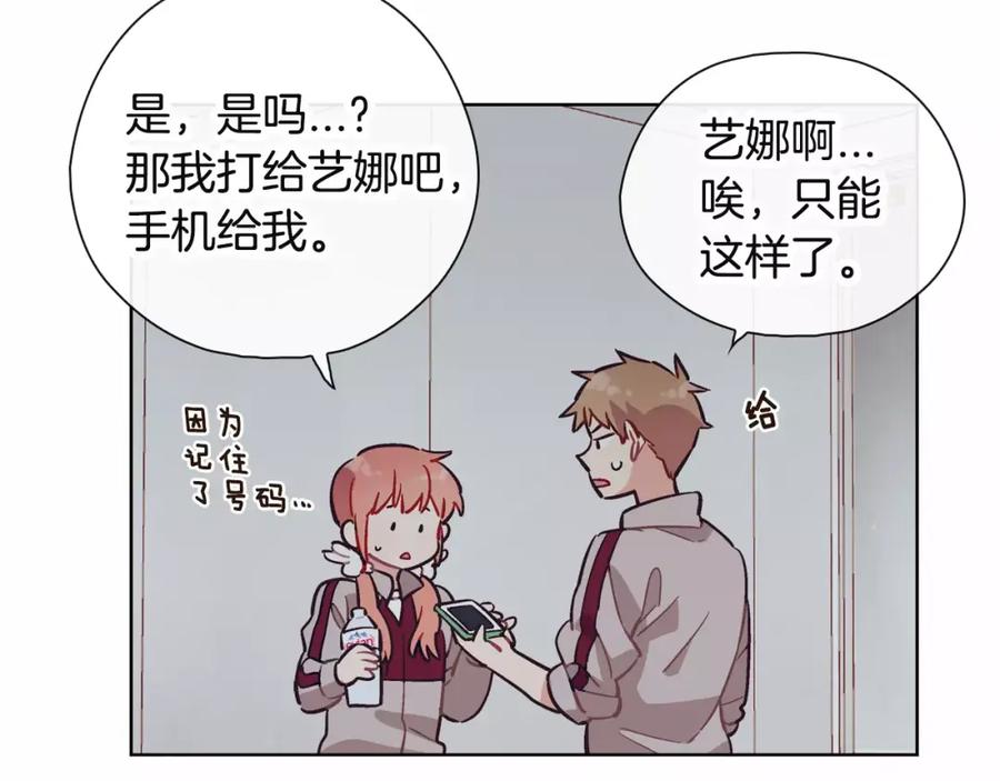 《超能少女要脱单》第12话 器材仓库（1） 第41页