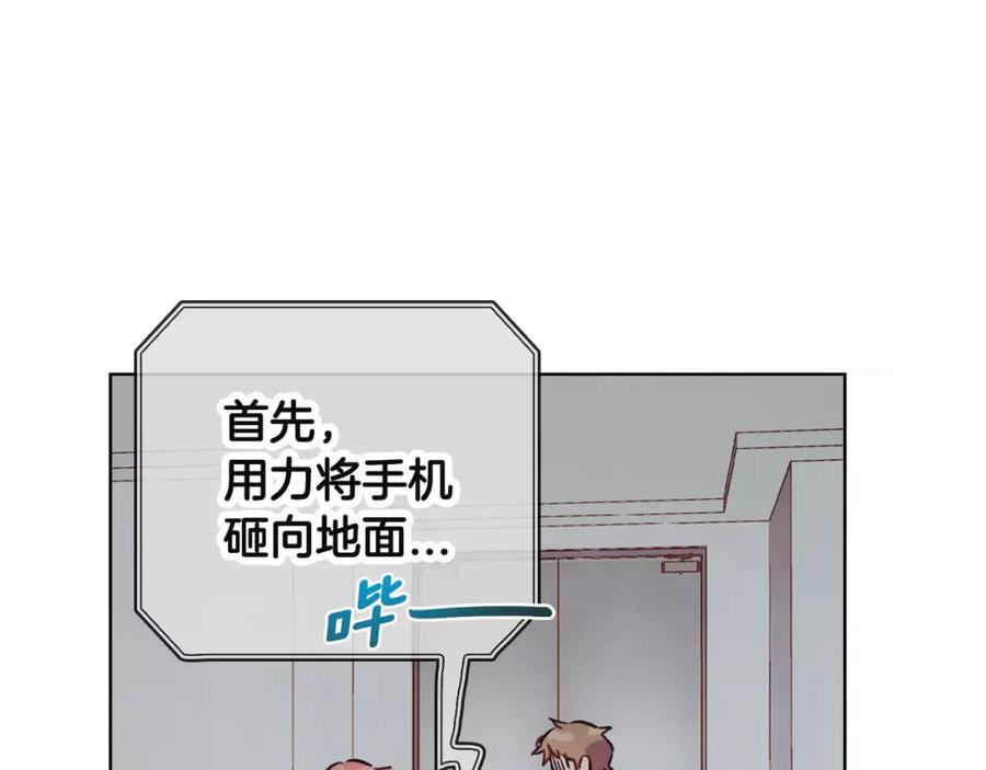 《超能少女要脱单》第12话 器材仓库（1） 第51页