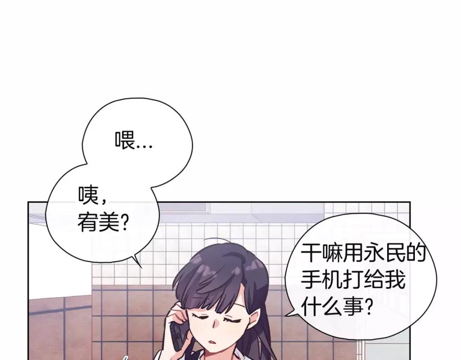 《超能少女要脱单》第12话 器材仓库（1） 第47页