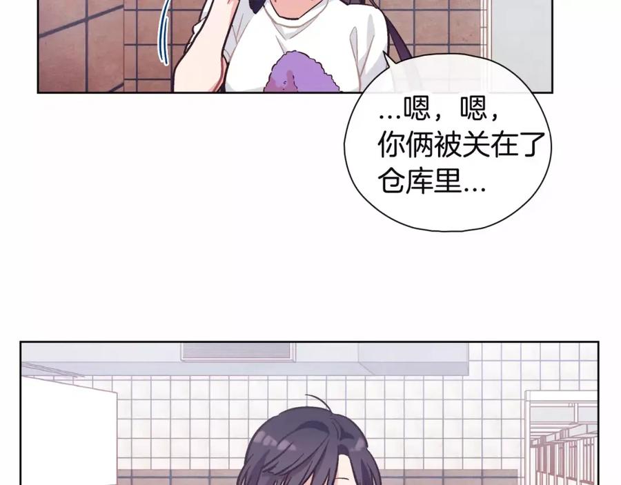 《超能少女要脱单》第12话 器材仓库（1） 第48页