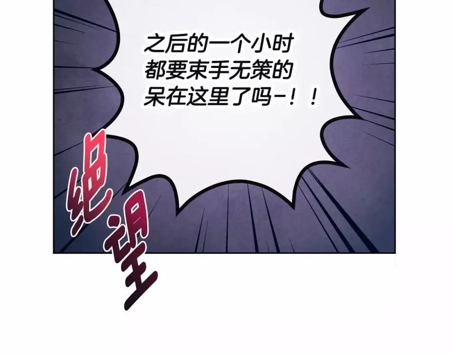 《超能少女要脱单》第12话 器材仓库（1） 第65页