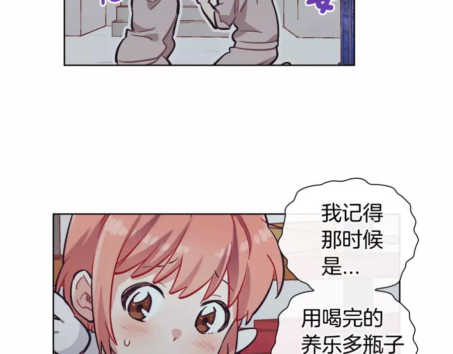 《超能少女要脱单》第13话 器材仓库（2） 第51页