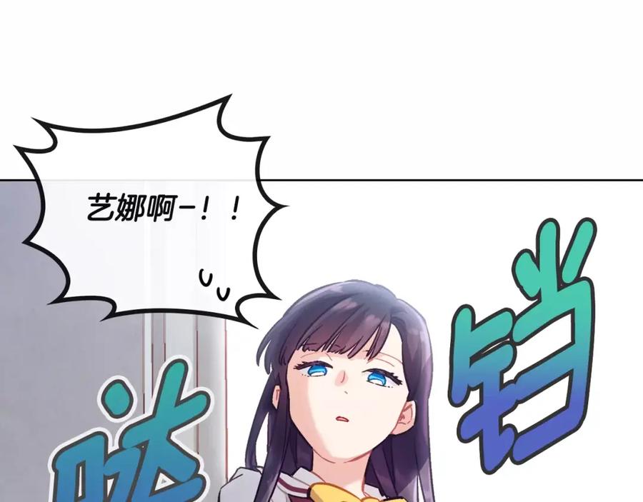 《超能少女要脱单》第13话 器材仓库（2） 第74页