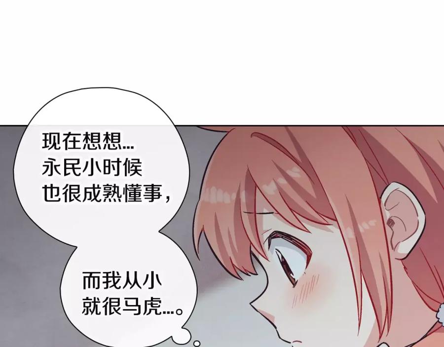 《超能少女要脱单》第13话 器材仓库（2） 第35页