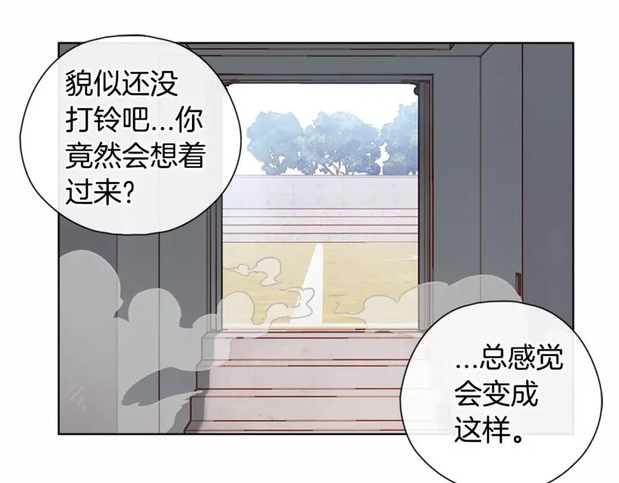 《超能少女要脱单》第13话 器材仓库（2） 第80页