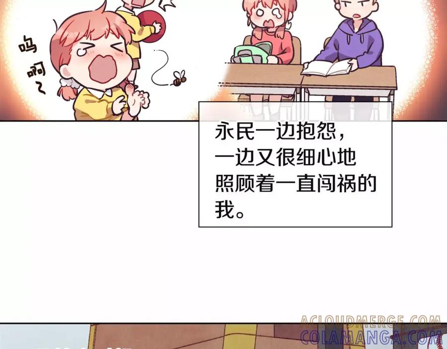 《超能少女要脱单》第13话 器材仓库（2） 第37页
