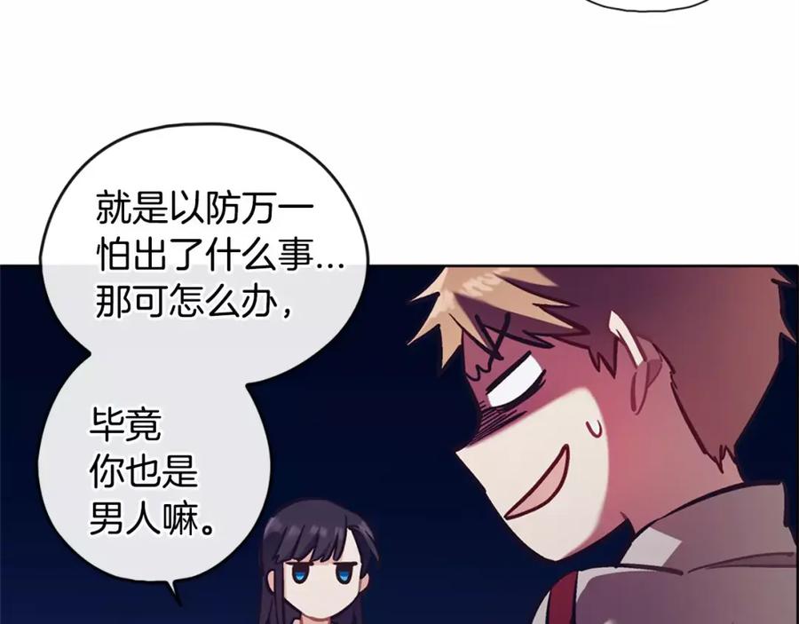 《超能少女要脱单》第13话 器材仓库（2） 第81页