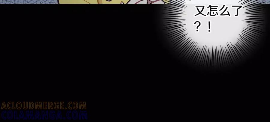 《超能少女要脱单》第13话 器材仓库（2） 第19页