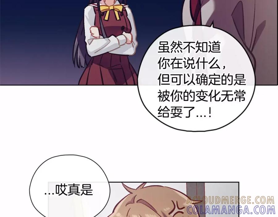 《超能少女要脱单》第13话 器材仓库（2） 第82页