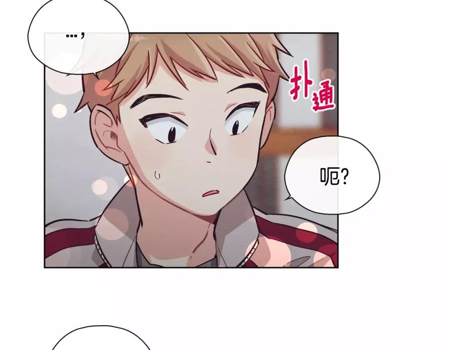 《超能少女要脱单》第13话 器材仓库（2） 第44页