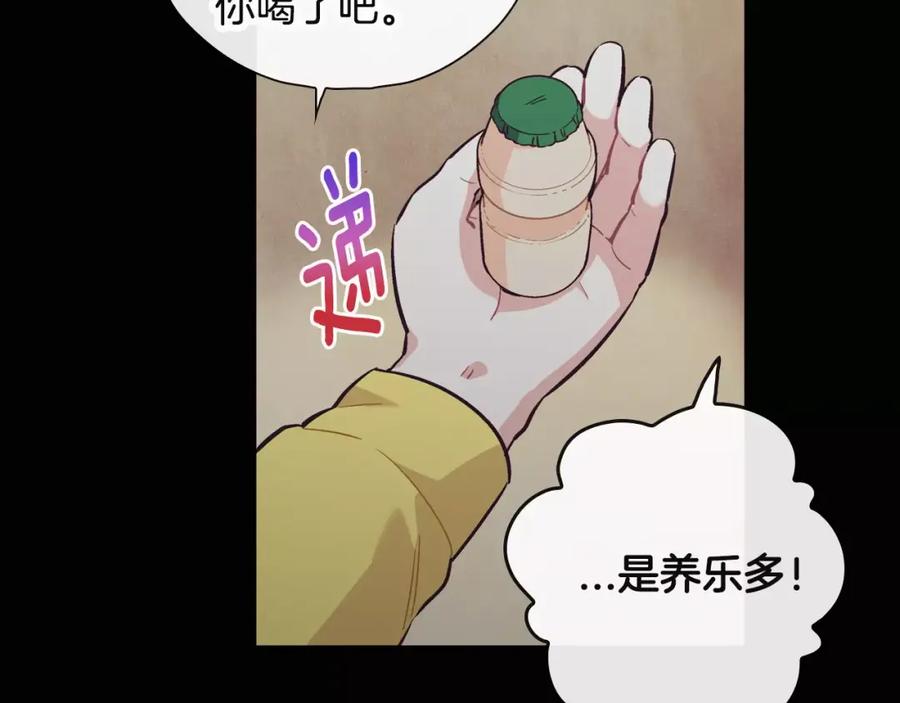 《超能少女要脱单》第13话 器材仓库（2） 第15页