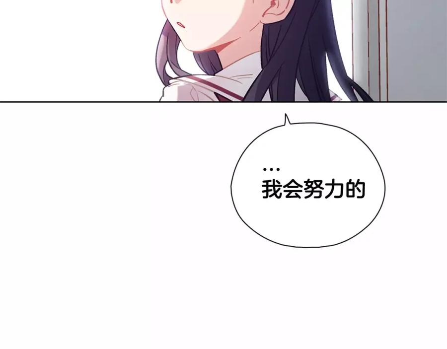 《超能少女要脱单》第13话 器材仓库（2） 第87页