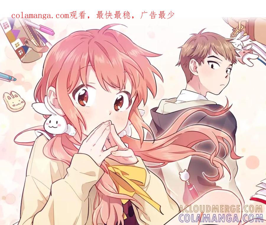 《超能少女要脱单》第13话 器材仓库（2） 第1页