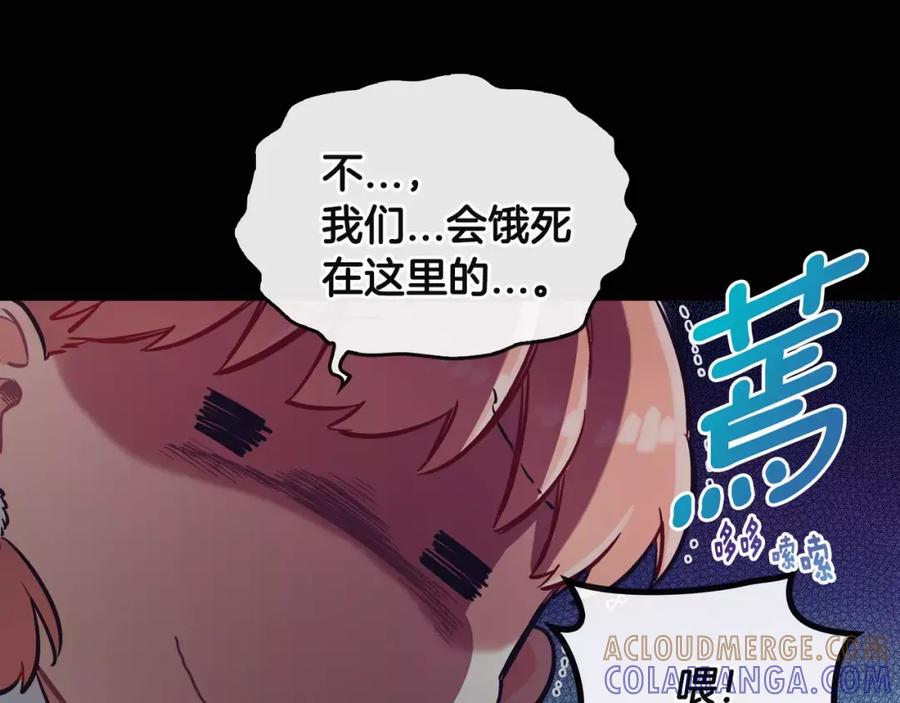 《超能少女要脱单》第13话 器材仓库（2） 第13页