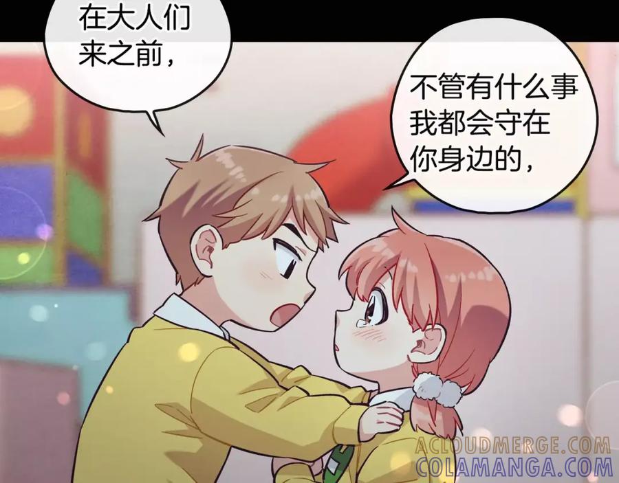 《超能少女要脱单》第13话 器材仓库（2） 第25页