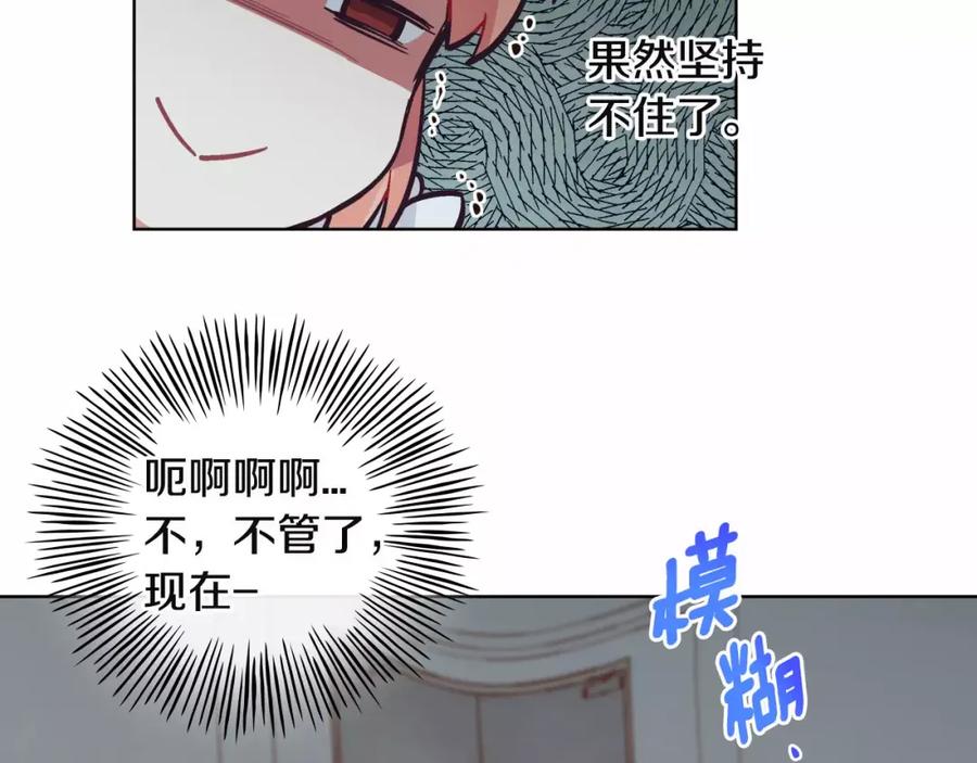 《超能少女要脱单》第13话 器材仓库（2） 第66页