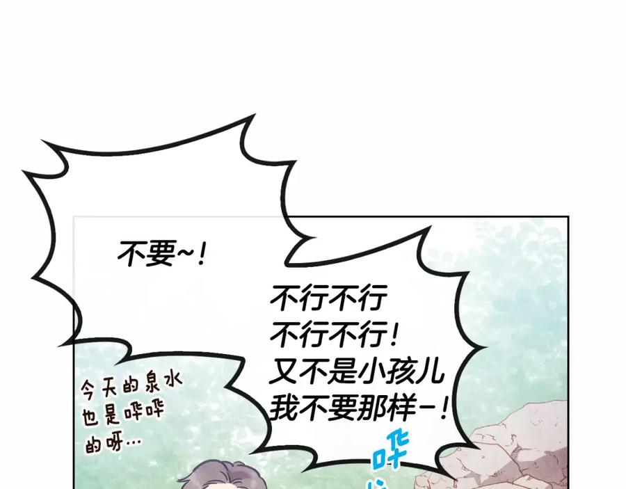 《超能少女要脱单》第13话 器材仓库（2） 第56页