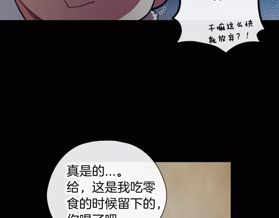 《超能少女要脱单》第13话 器材仓库（2） 第14页