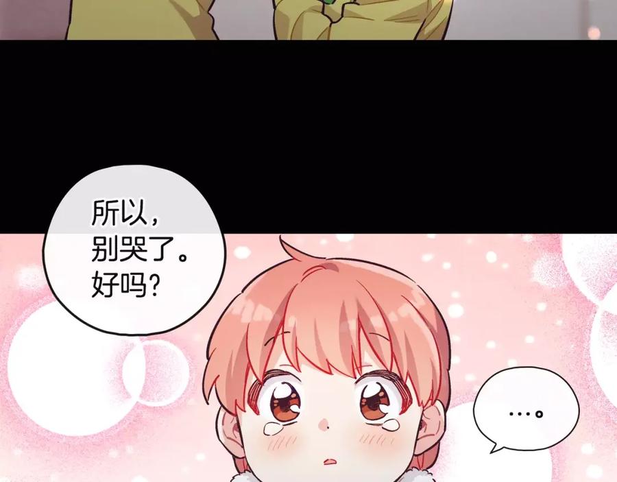 《超能少女要脱单》第13话 器材仓库（2） 第26页