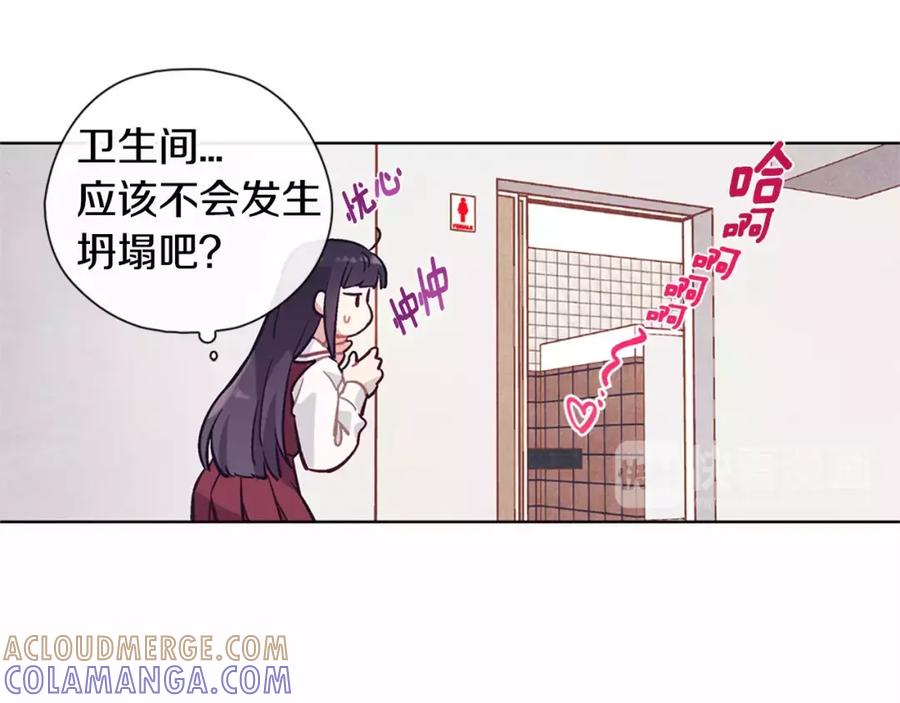 《超能少女要脱单》第13话 器材仓库（2） 第88页