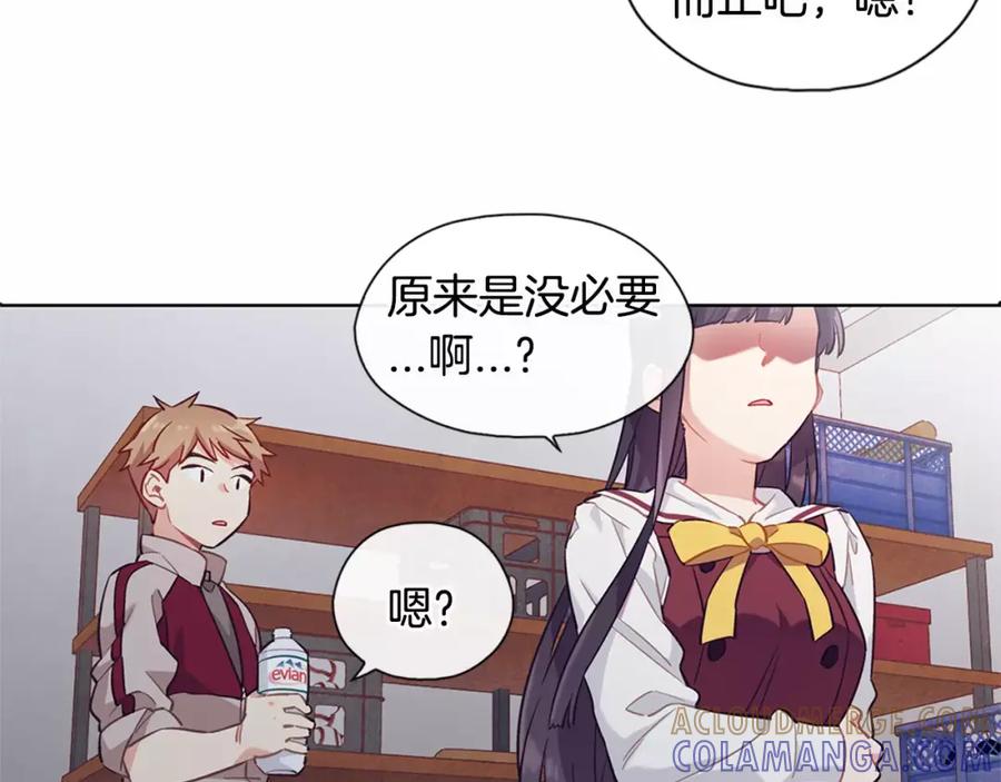 《超能少女要脱单》第13话 器材仓库（2） 第85页
