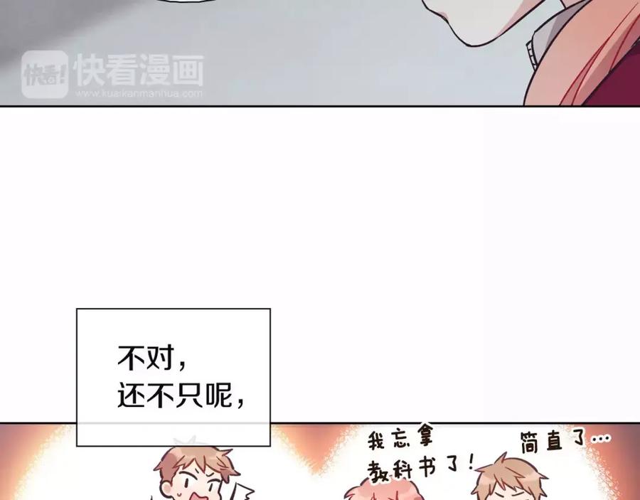 《超能少女要脱单》第13话 器材仓库（2） 第36页