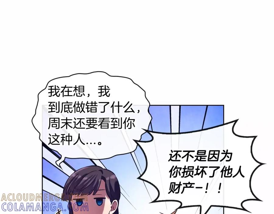 《超能少女要脱单》第14话 手机（1） 第16页