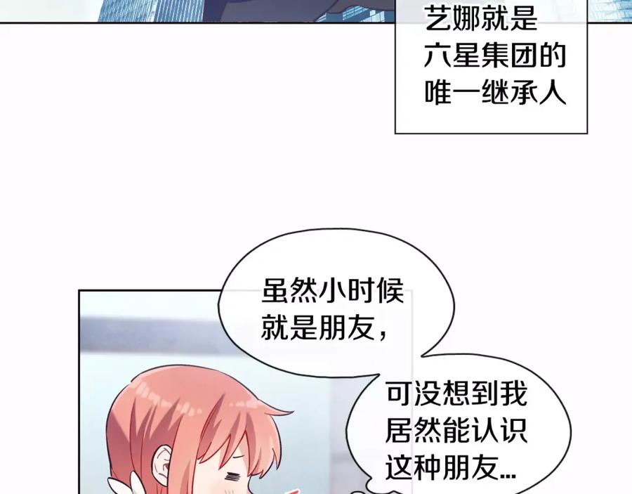 《超能少女要脱单》第14话 手机（1） 第29页