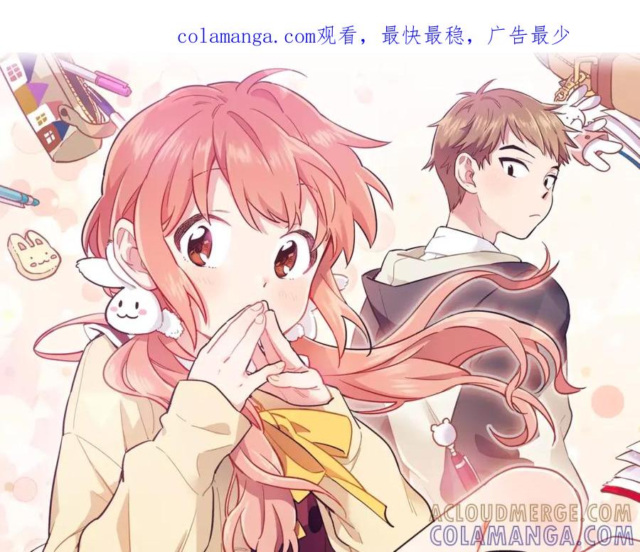 《超能少女要脱单》第14话 手机（1） 第1页