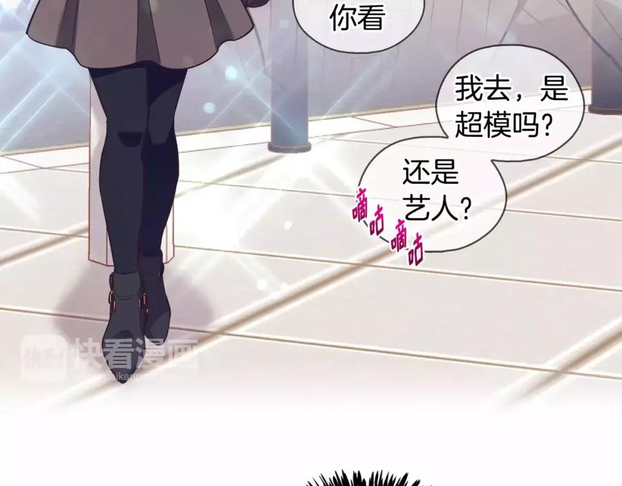 《超能少女要脱单》第14话 手机（1） 第12页