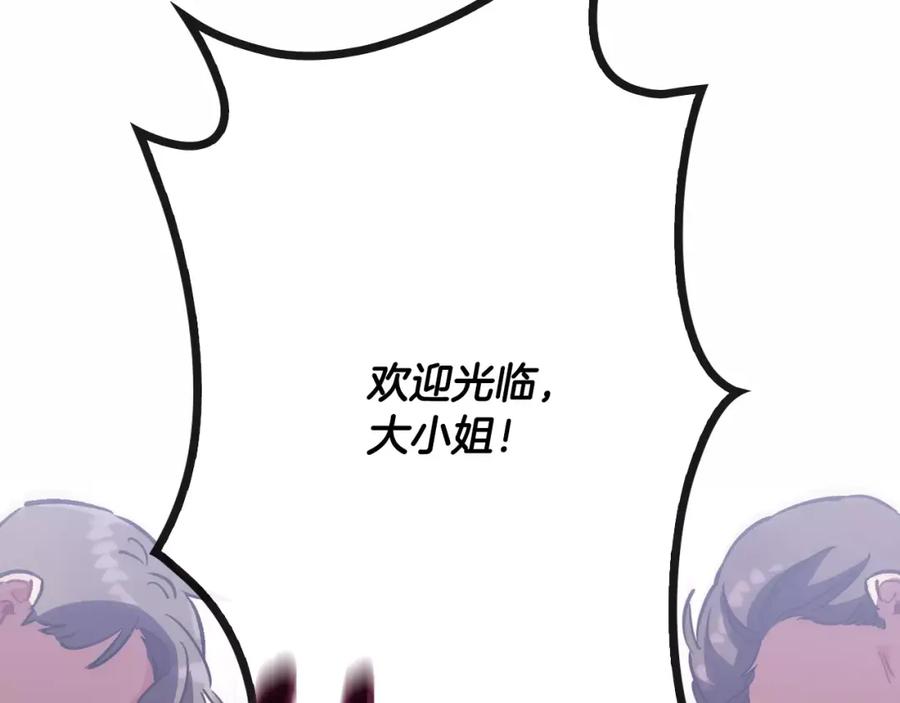 《超能少女要脱单》第14话 手机（1） 第32页