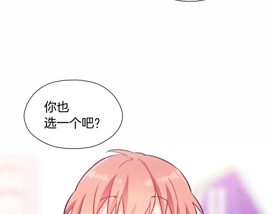 《超能少女要脱单》第14话 手机（1） 第59页